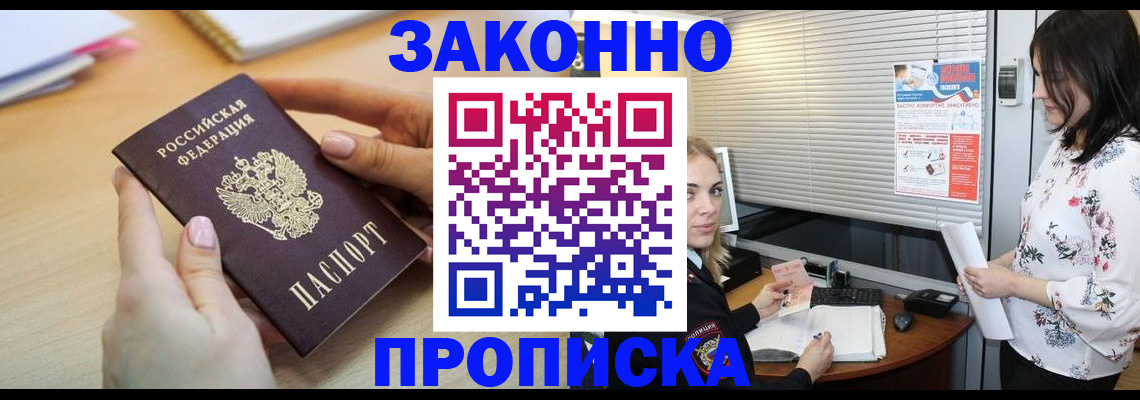 временная регистрация гарантия в Урус-Мартане